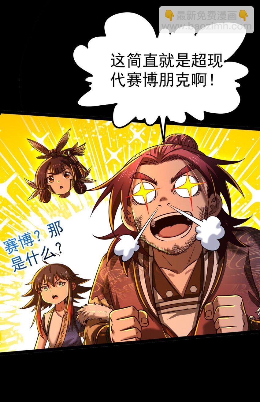 230 博来镇(1/2)-第231话