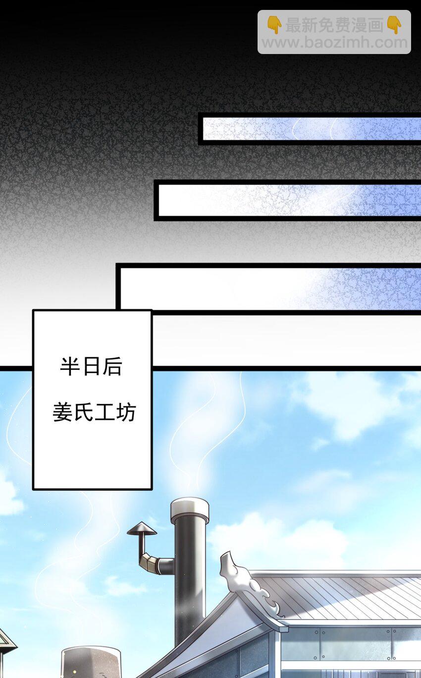 230 博来镇(1/2)-第231话