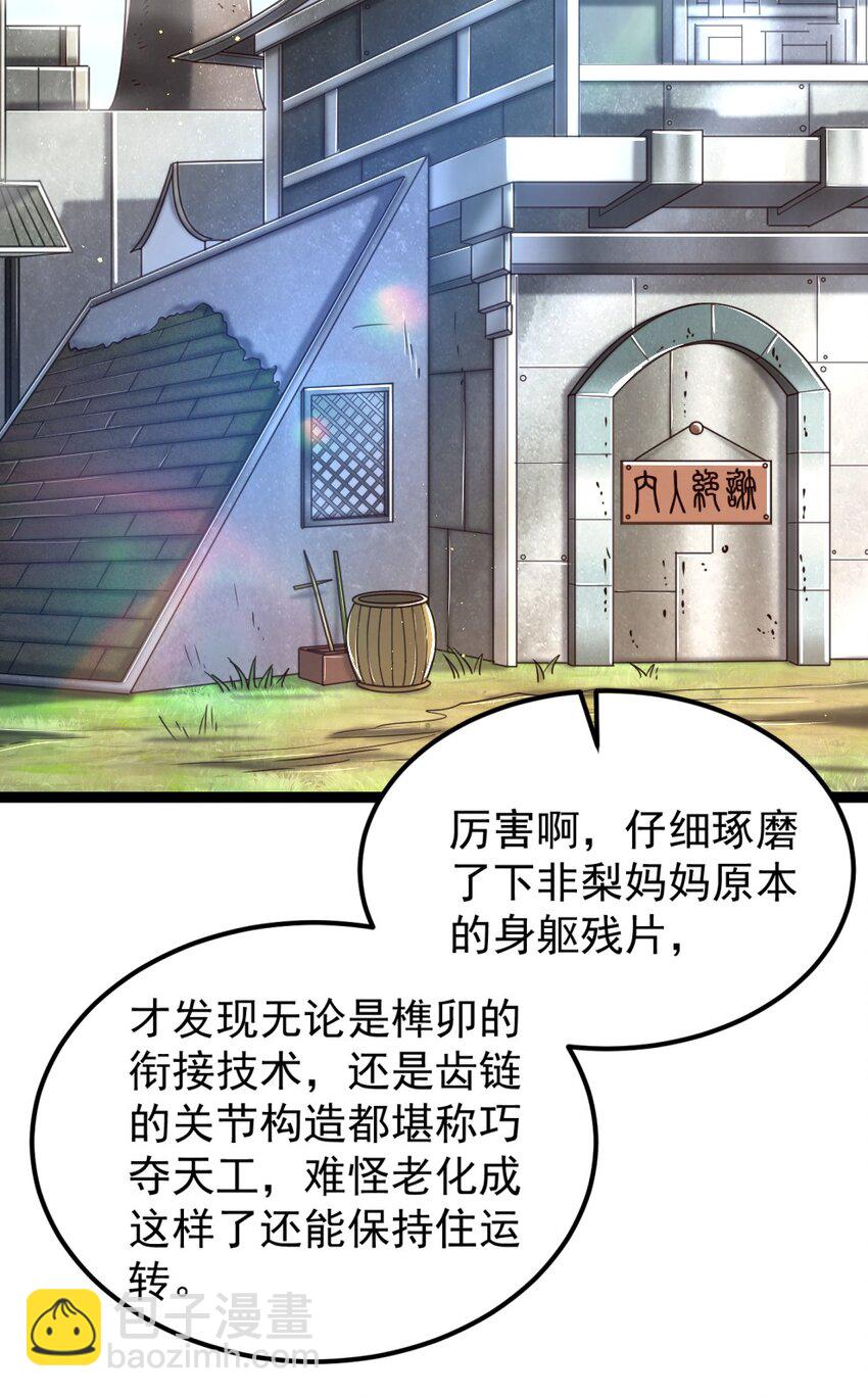 230 博来镇(1/2)-第231话
