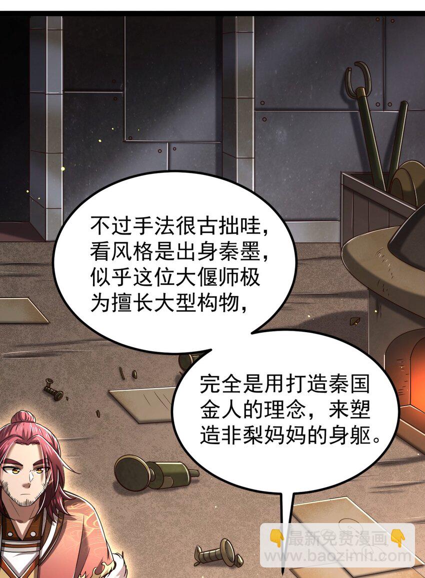 230 博来镇(1/2)-第231话