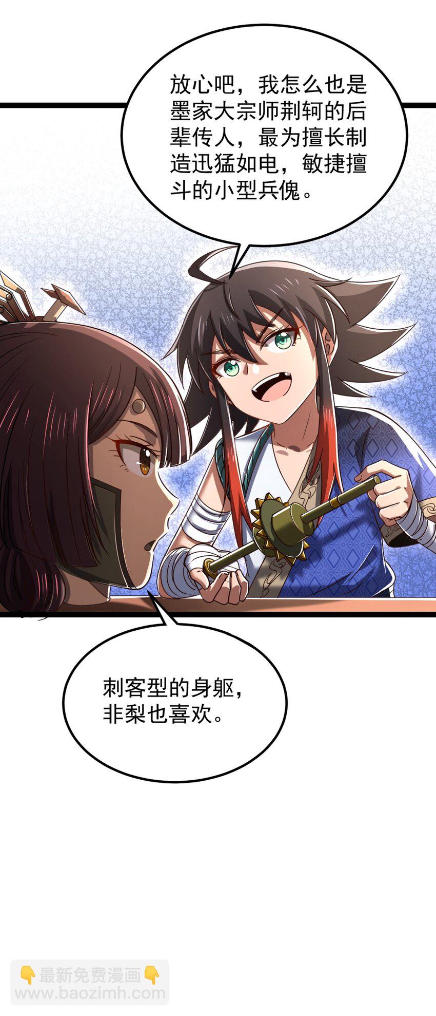 230 博来镇(1/2)-第231话
