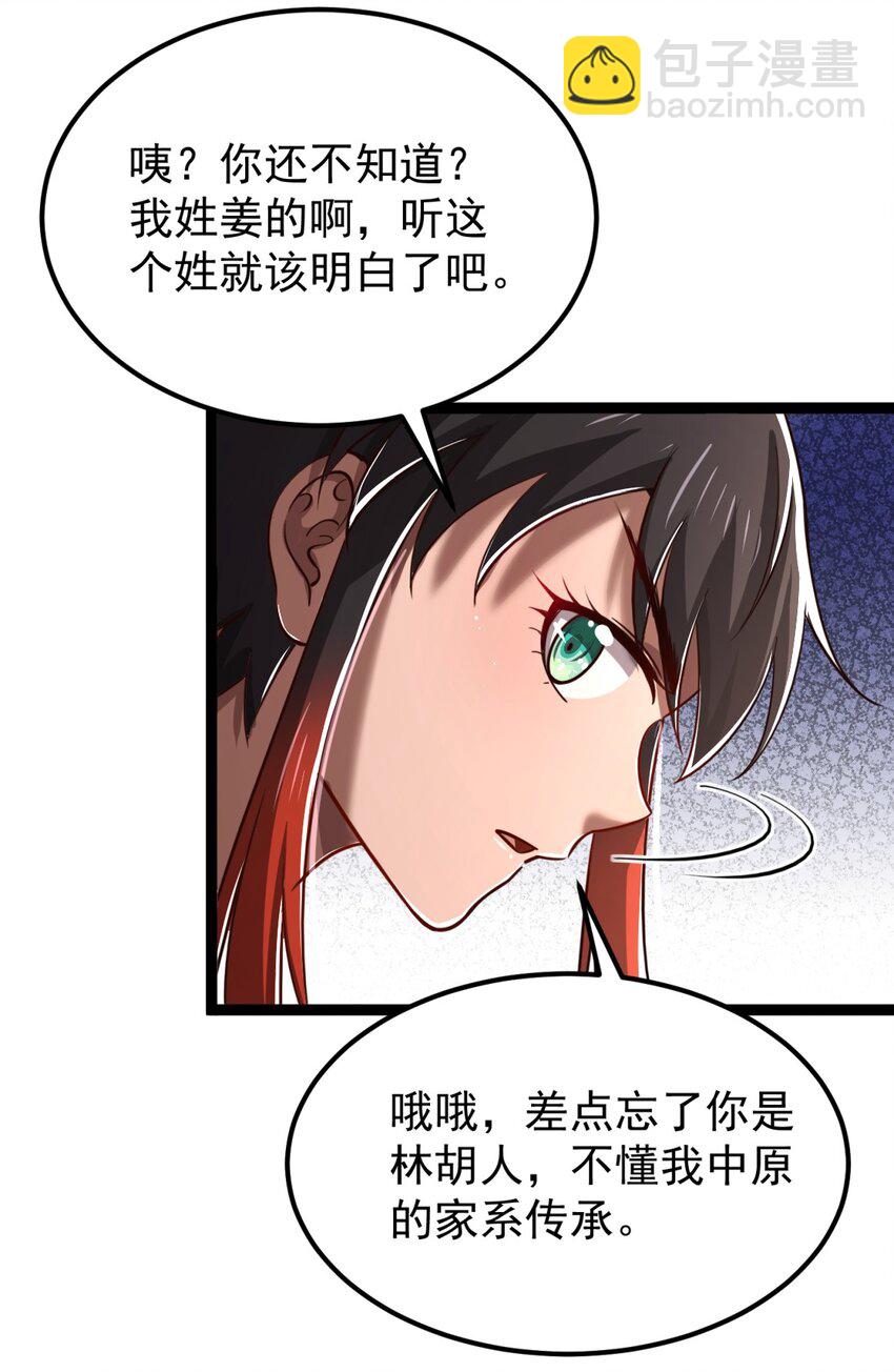 230 博来镇(1/2)-第231话