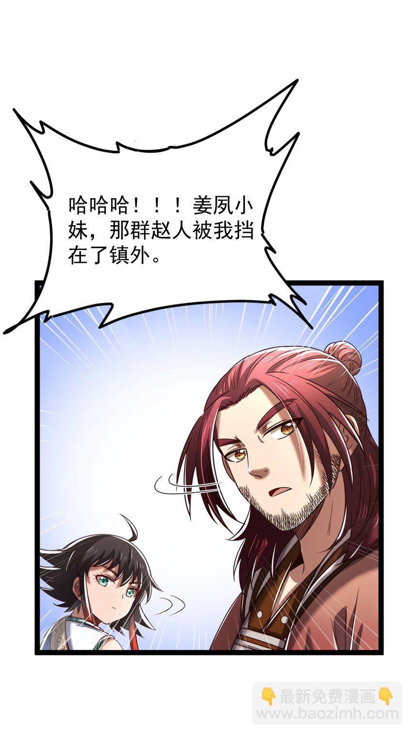230 博来镇(1/2)-第231话