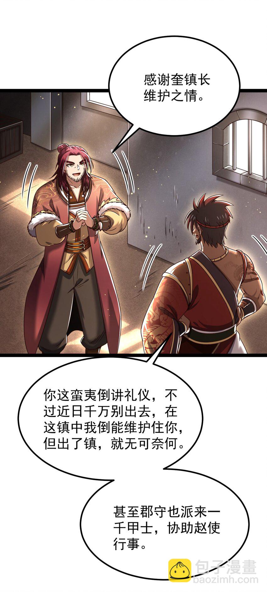 230 博来镇(1/2)-第231话