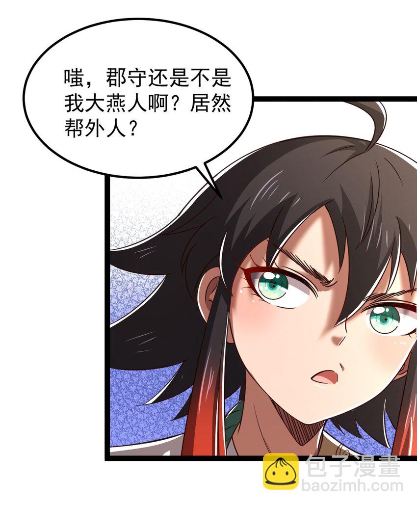 230 博来镇(1/2)-第231话