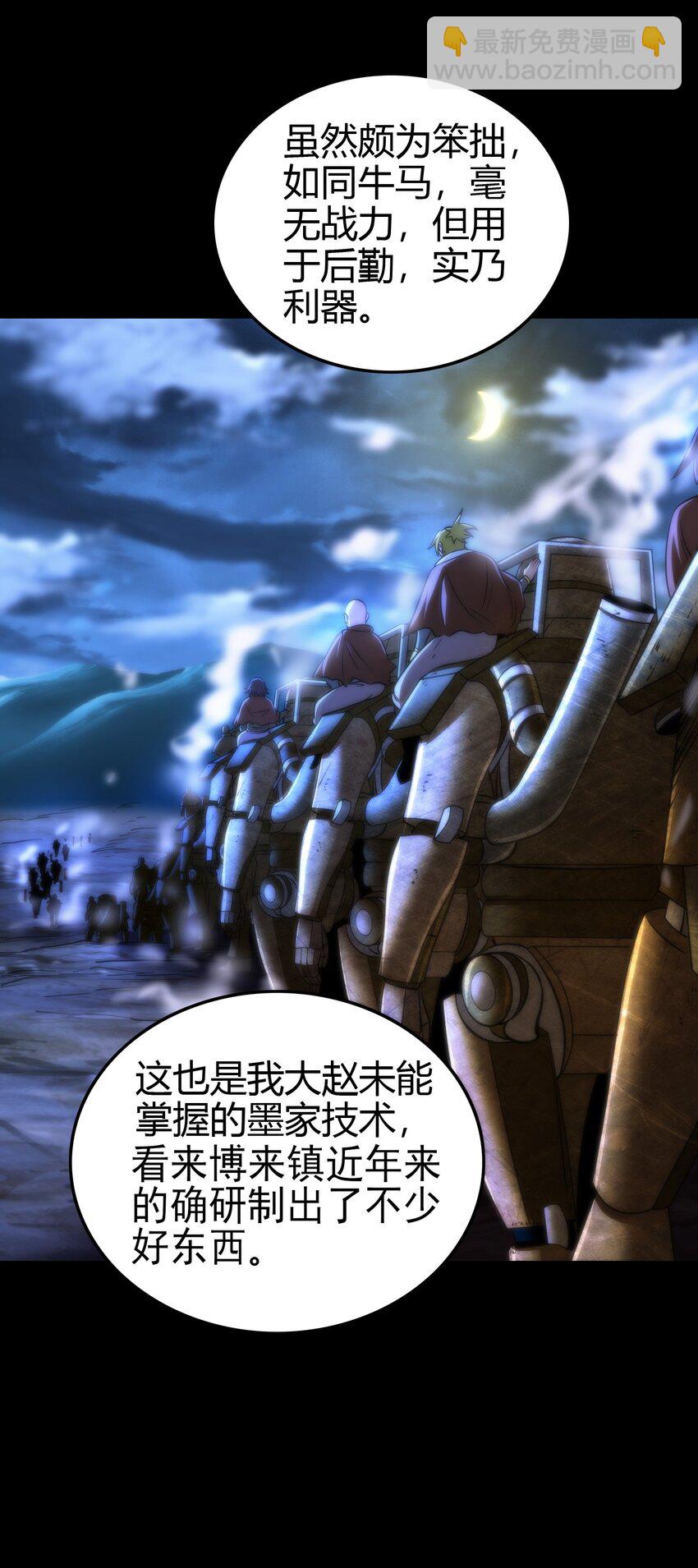 230 博来镇(1/2)-第231话