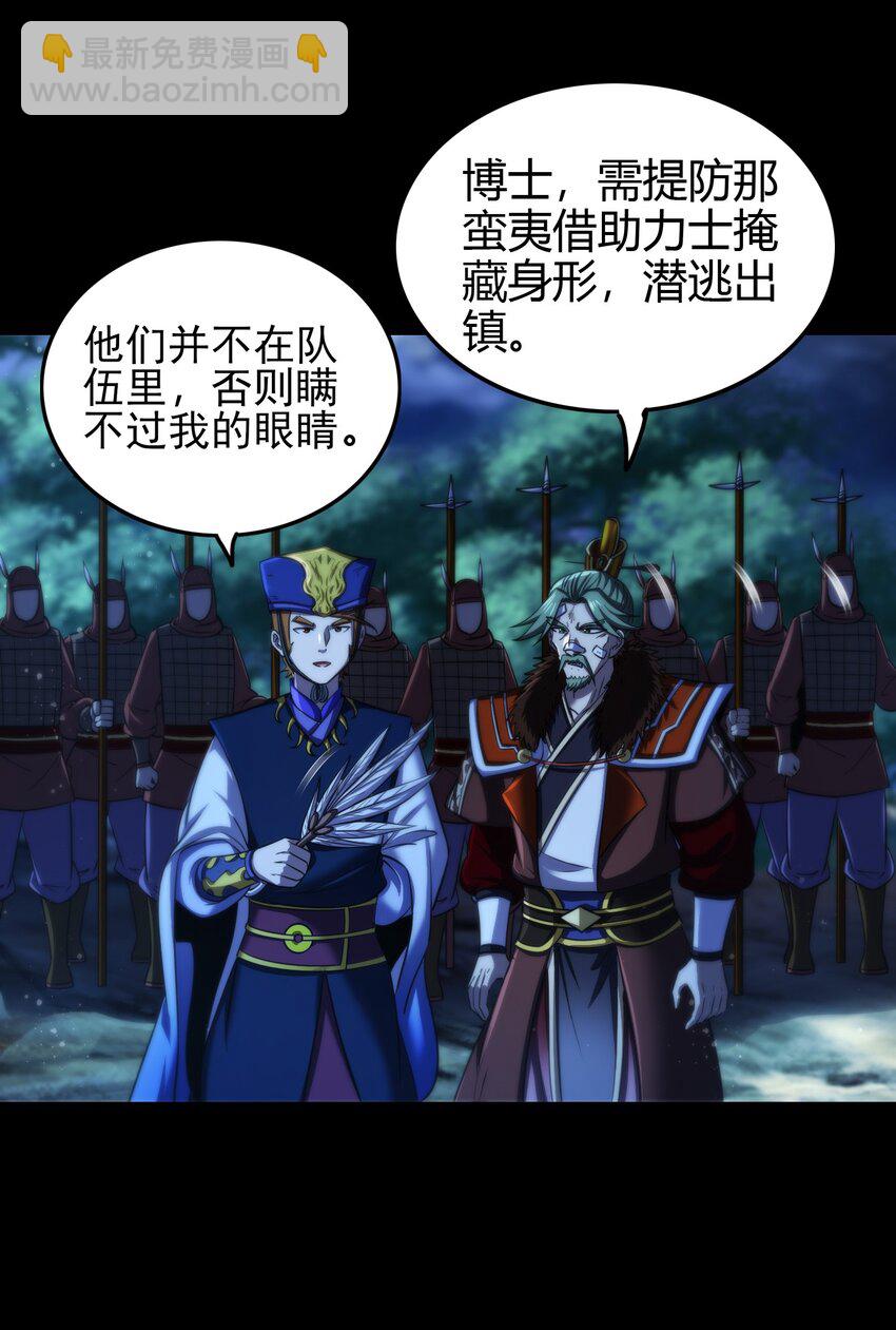 230 博来镇(1/2)-第231话