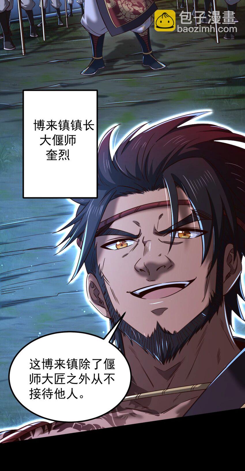 230 博来镇(1/2)-第231话