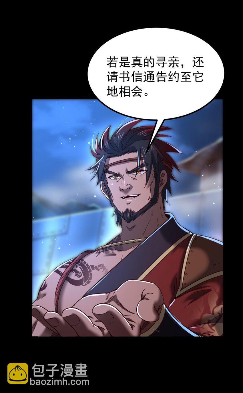 230 博来镇(1/2)-第231话