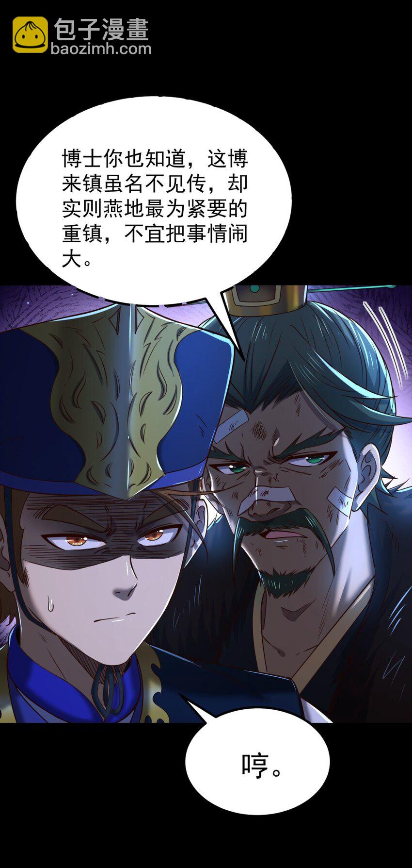 230 博来镇(1/2)-第231话