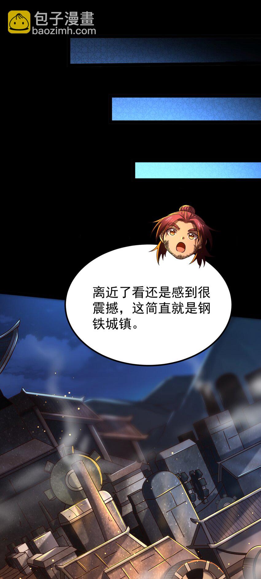 230 博来镇(1/2)-第231话