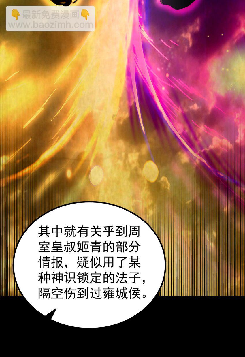 232 炼狱血河(1/2)-第233话