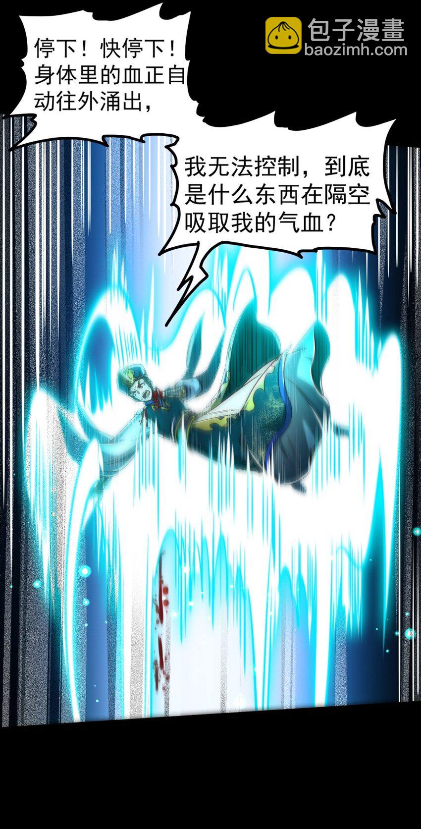 232 炼狱血河(1/2)-第233话