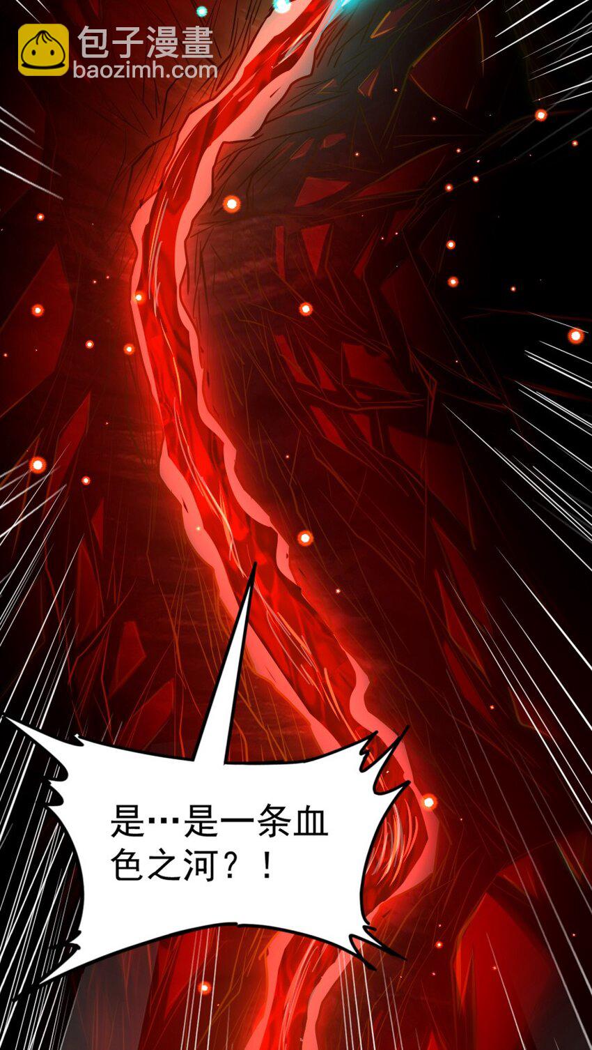 232 炼狱血河(1/2)-第233话