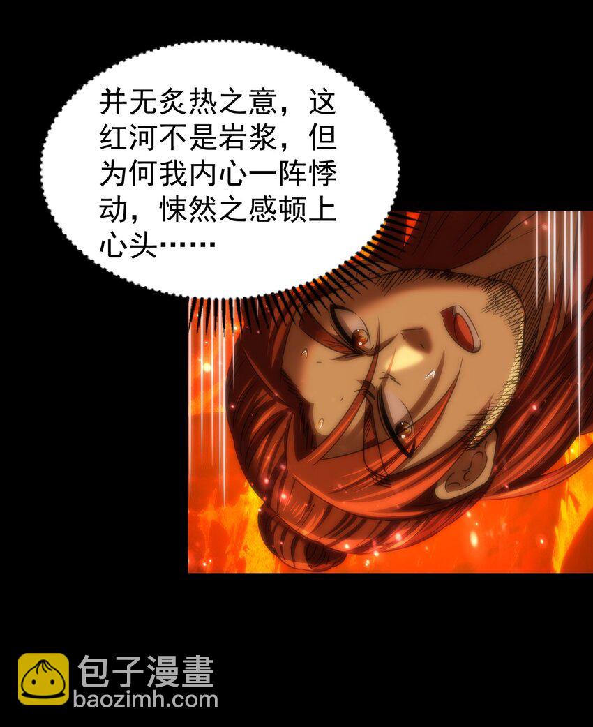 232 炼狱血河(1/2)-第233话