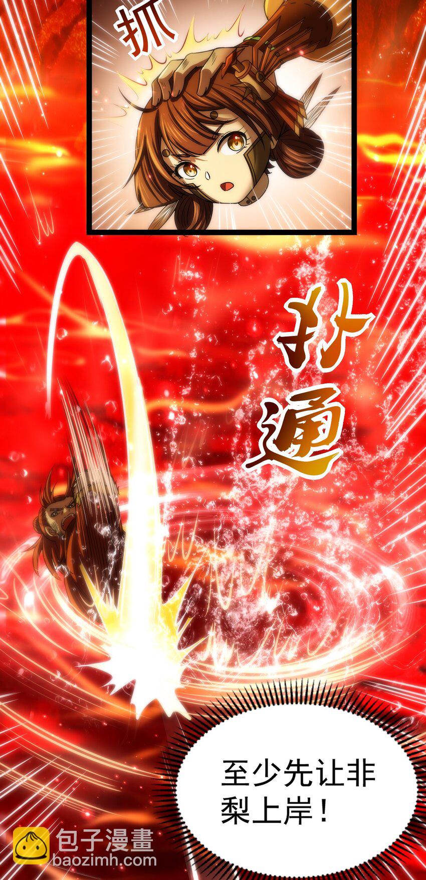 232 炼狱血河(1/2)-第233话