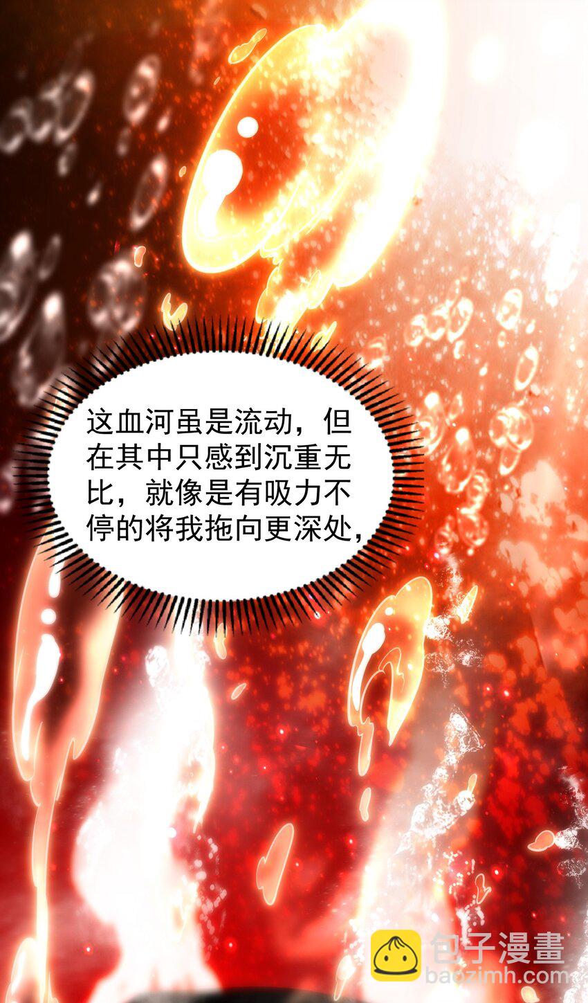232 炼狱血河(1/2)-第233话