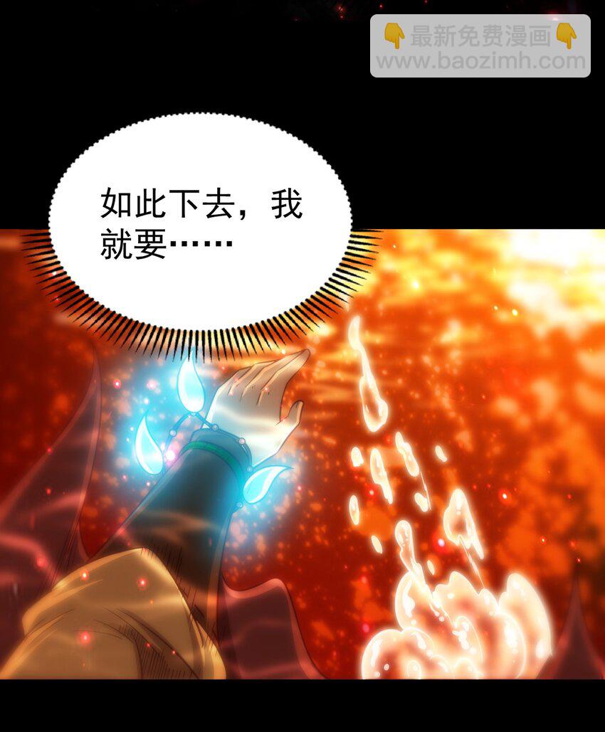 232 炼狱血河(1/2)-第233话