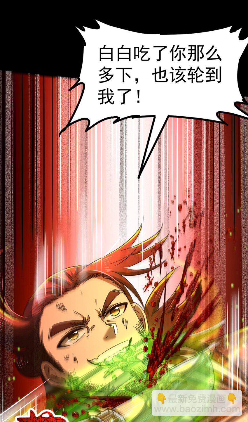 232 炼狱血河(1/2)-第233话