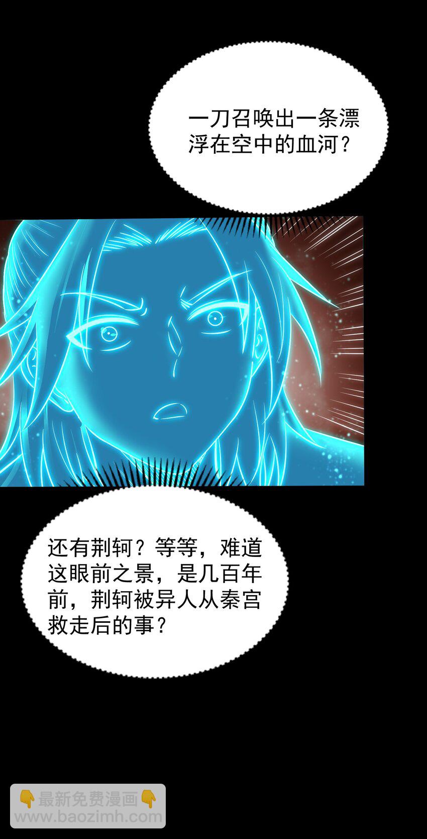 232 炼狱血河(1/2)-第233话