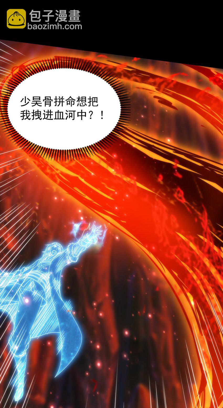 232 炼狱血河(1/2)-第233话