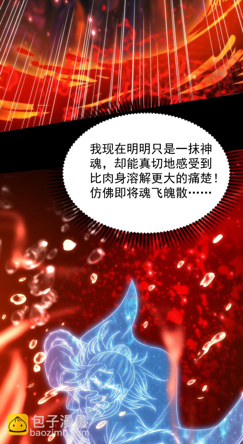 232 炼狱血河(1/2)-第233话