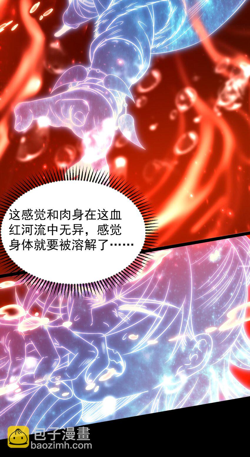 232 炼狱血河(1/2)-第233话