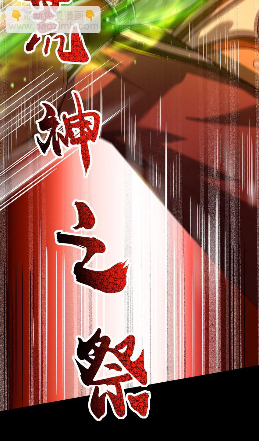232 炼狱血河(1/2)-第233话