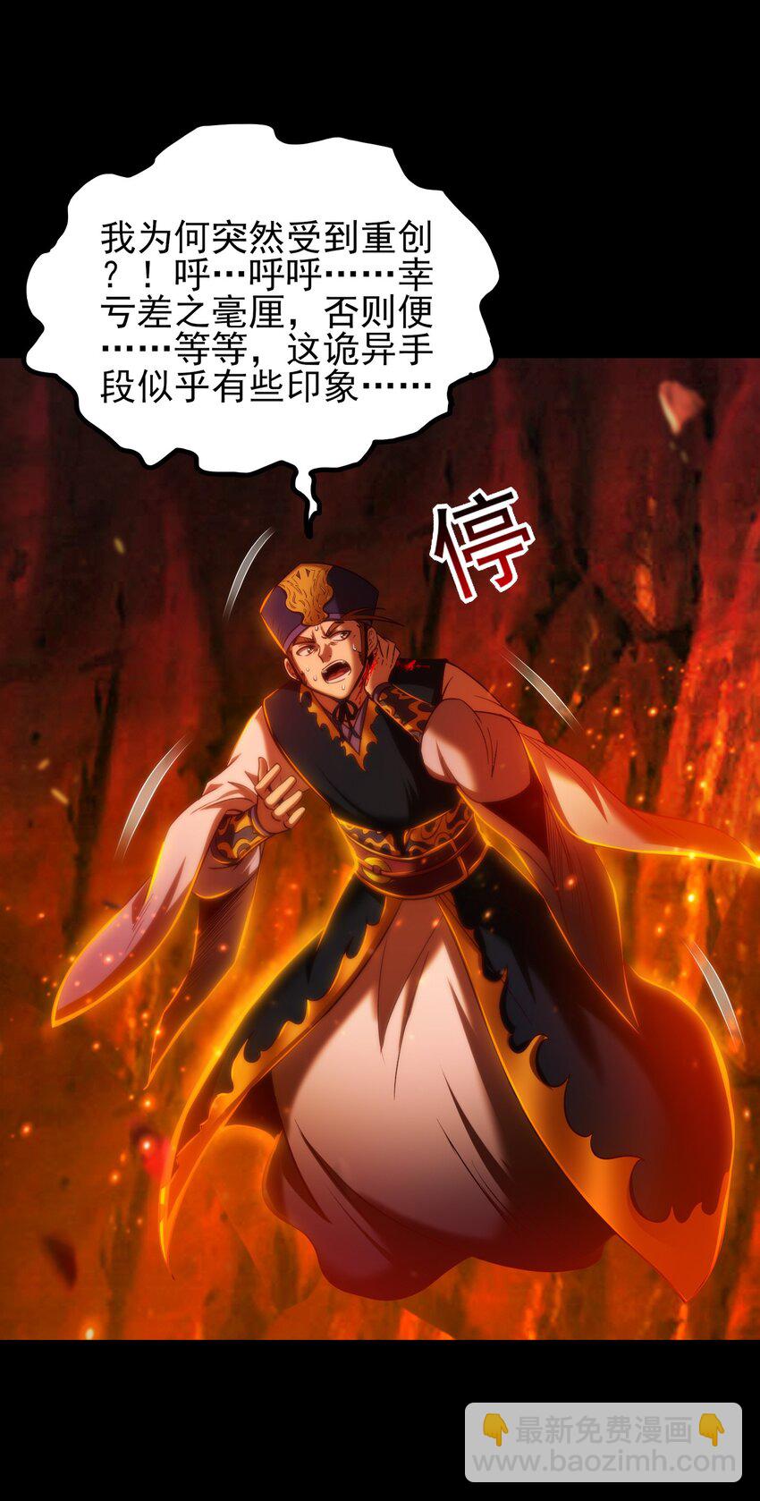 232 炼狱血河(1/2)-第233话