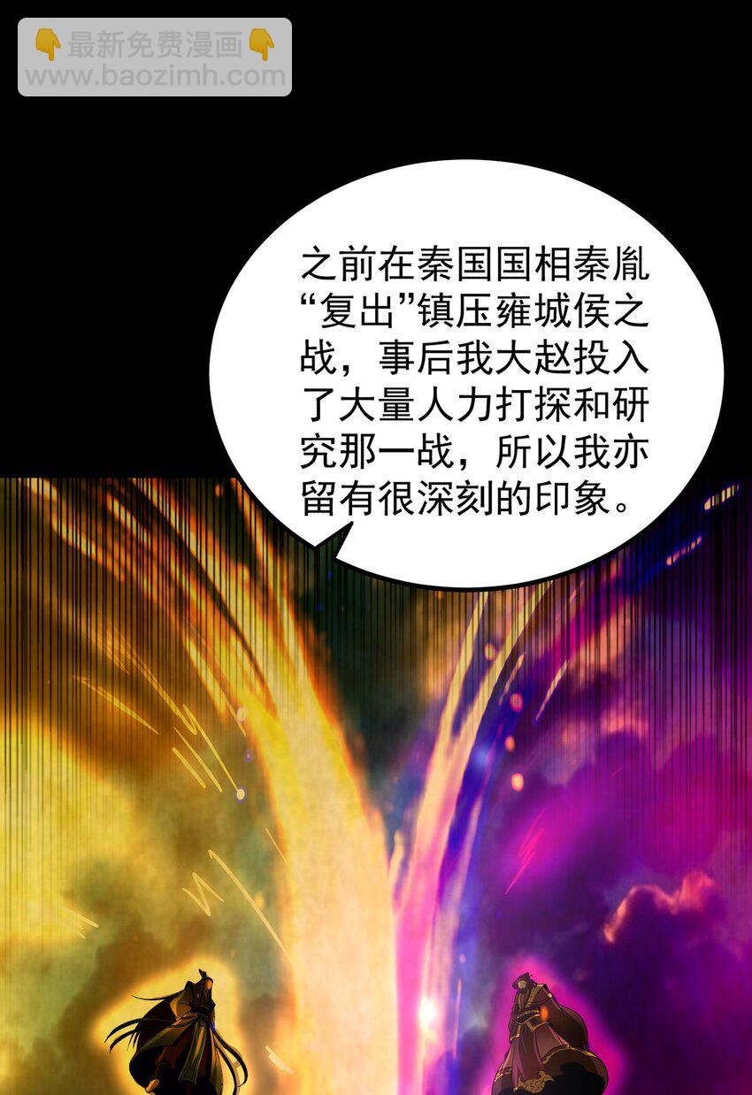 232 炼狱血河(1/2)-第233话