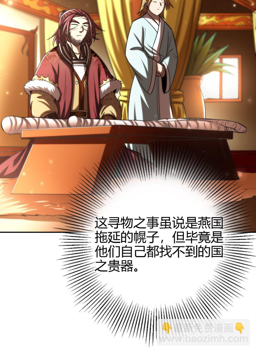 234 相逢如初见-第235话