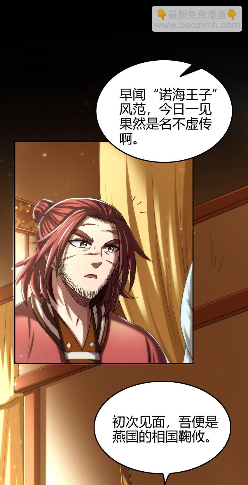 234 相逢如初见-第235话
