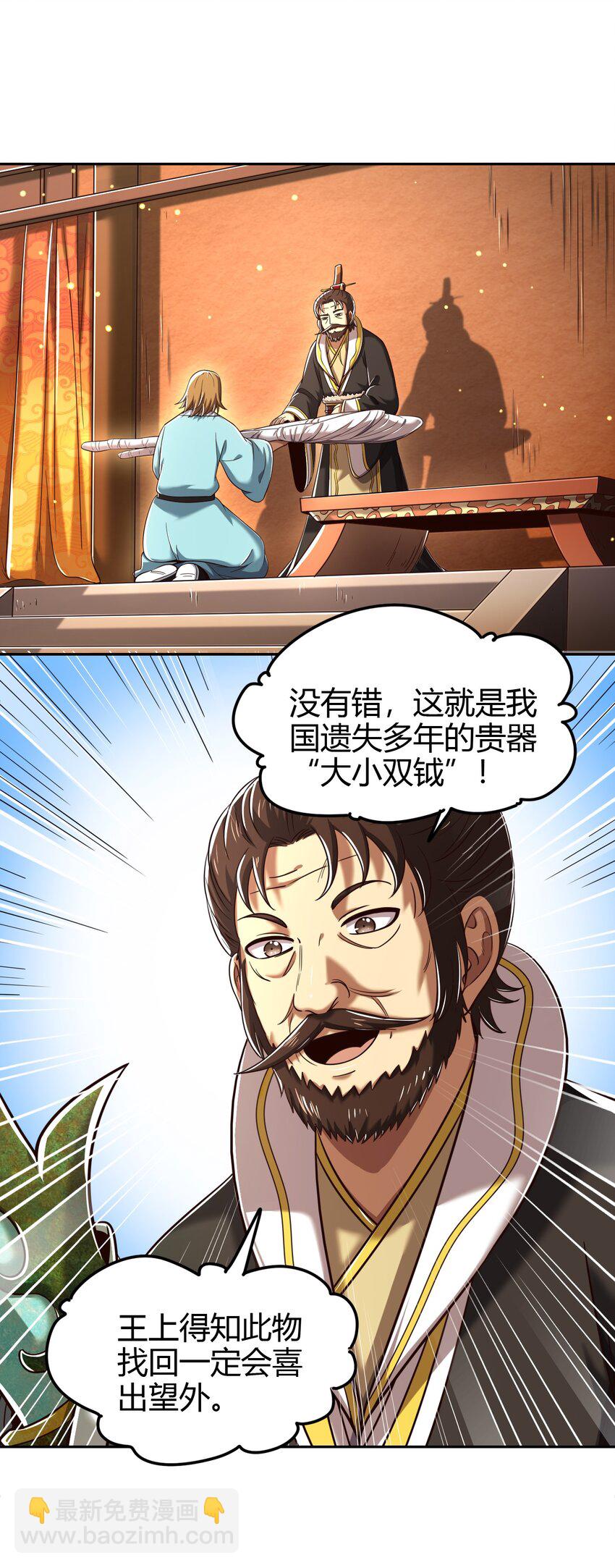 234 相逢如初见-第235话