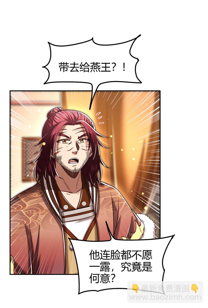 234 相逢如初见-第235话