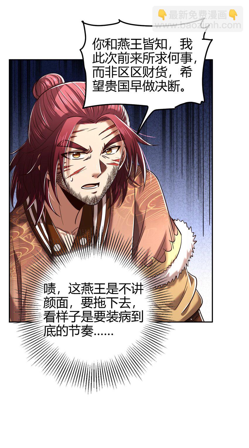 234 相逢如初见-第235话