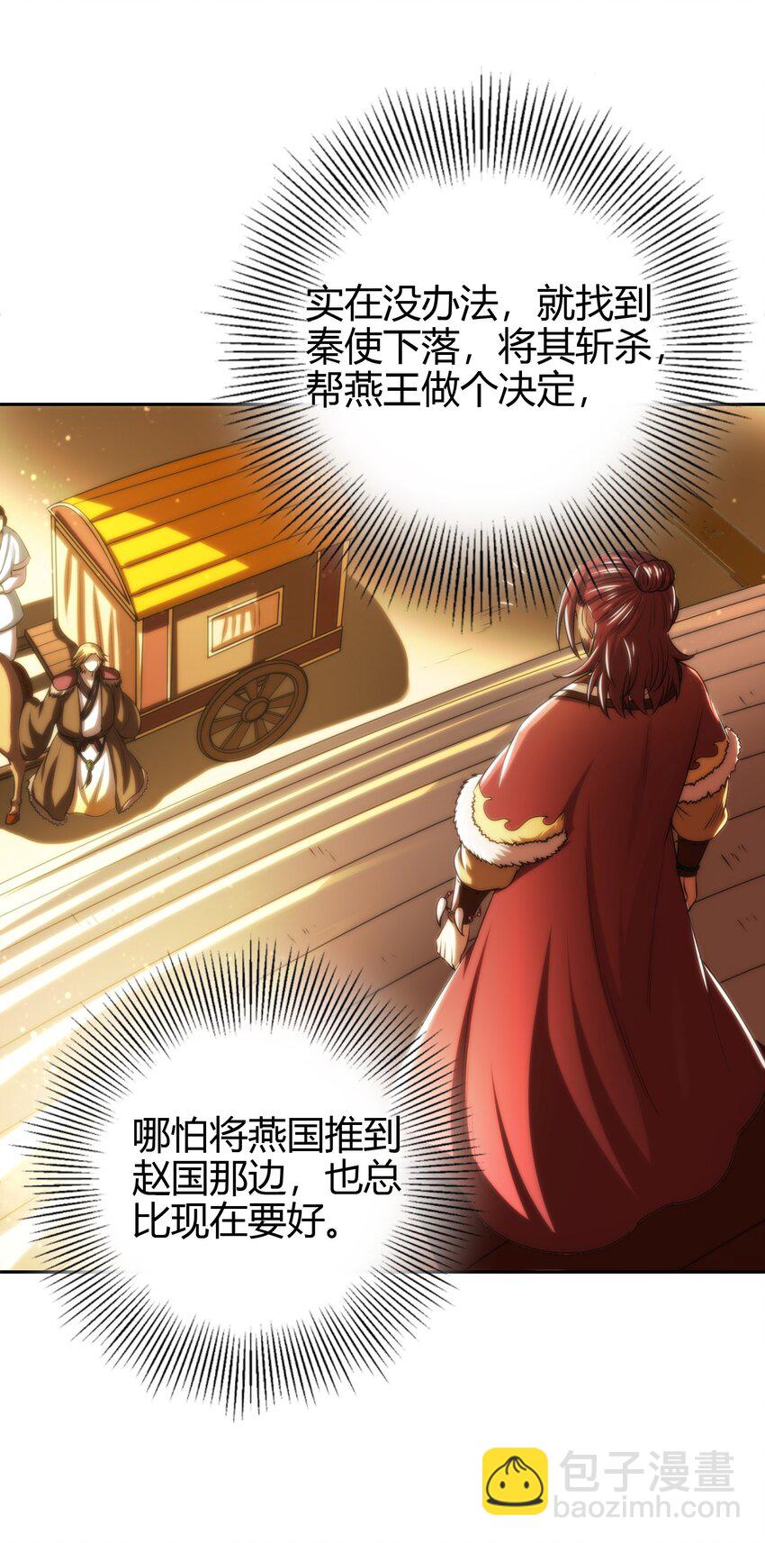 234 相逢如初见-第235话