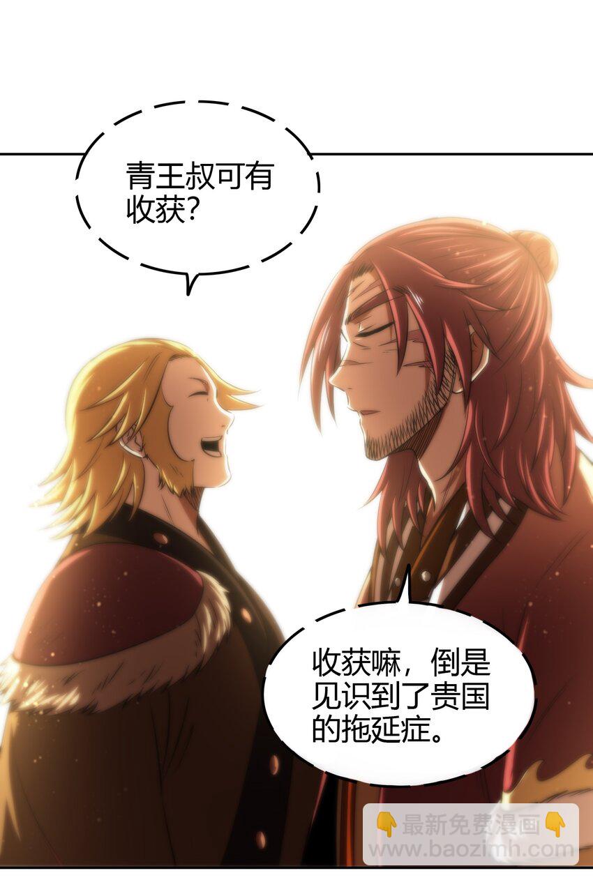 234 相逢如初见-第235话