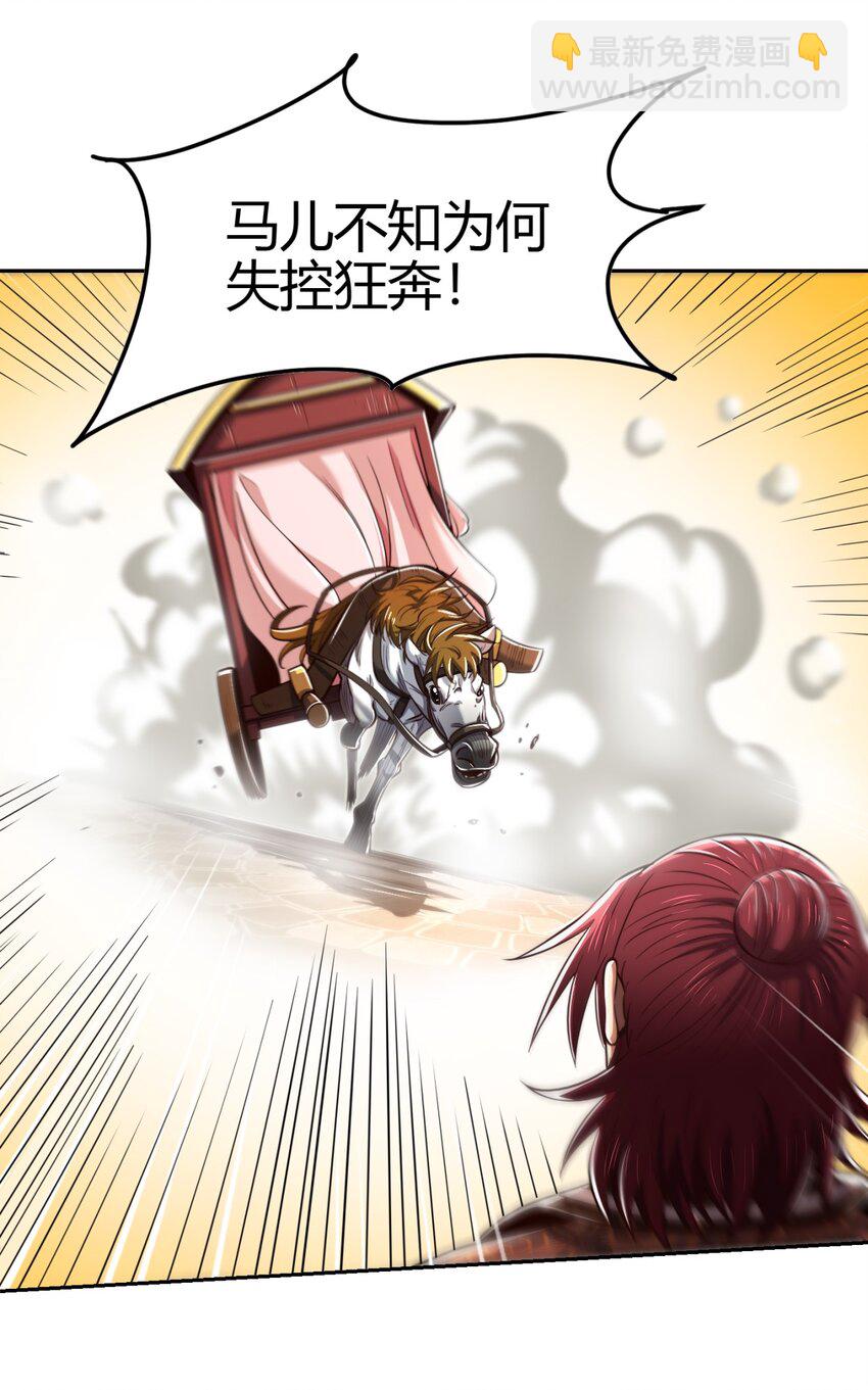 234 相逢如初见-第235话