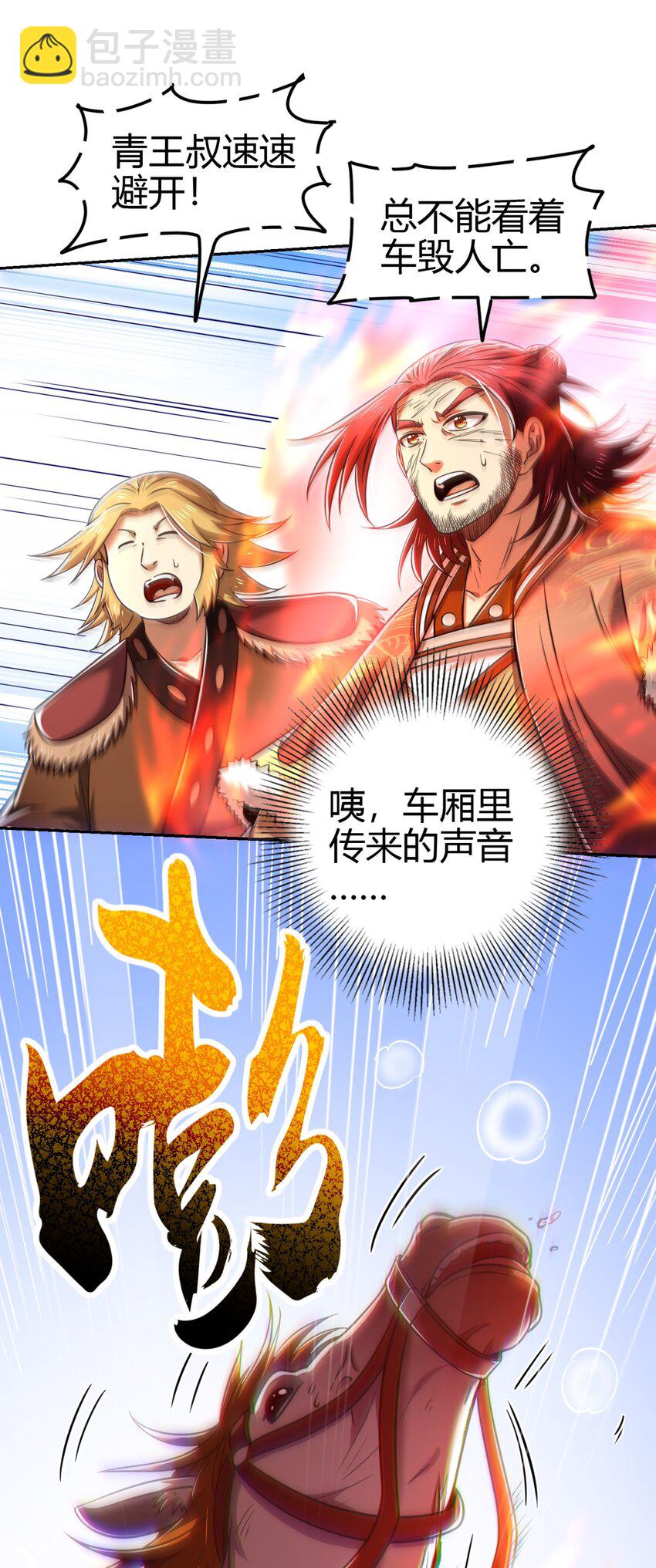 234 相逢如初见-第235话