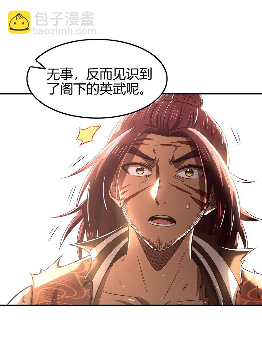 234 相逢如初见-第235话