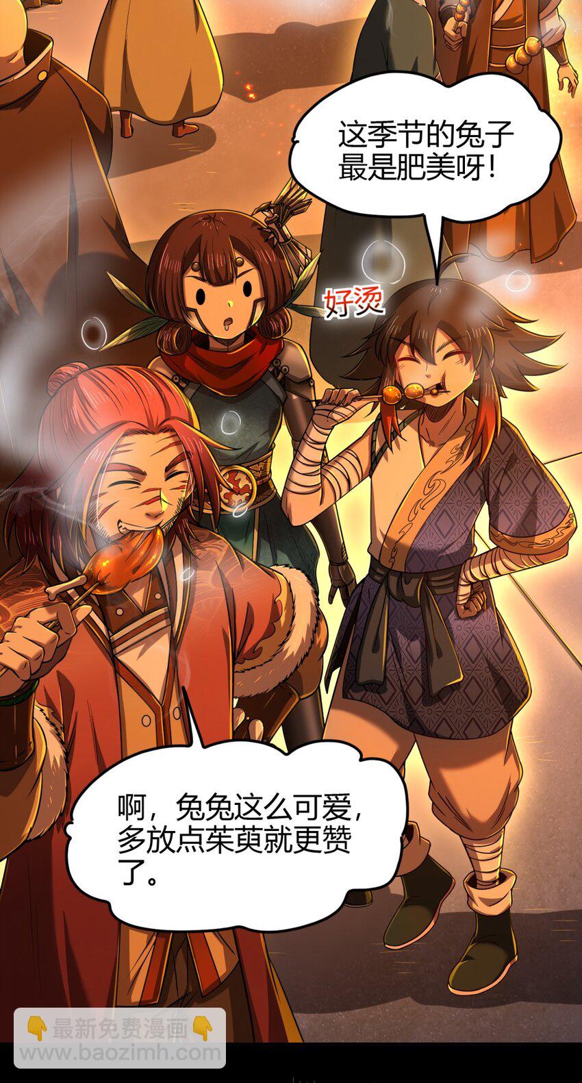 234 相逢如初见-第235话