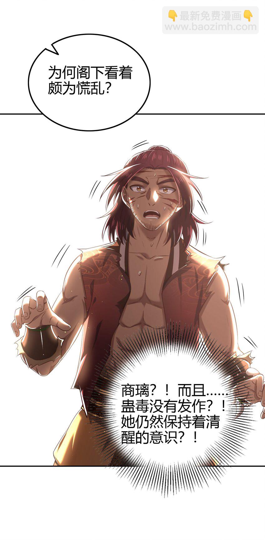 234 相逢如初见-第235话