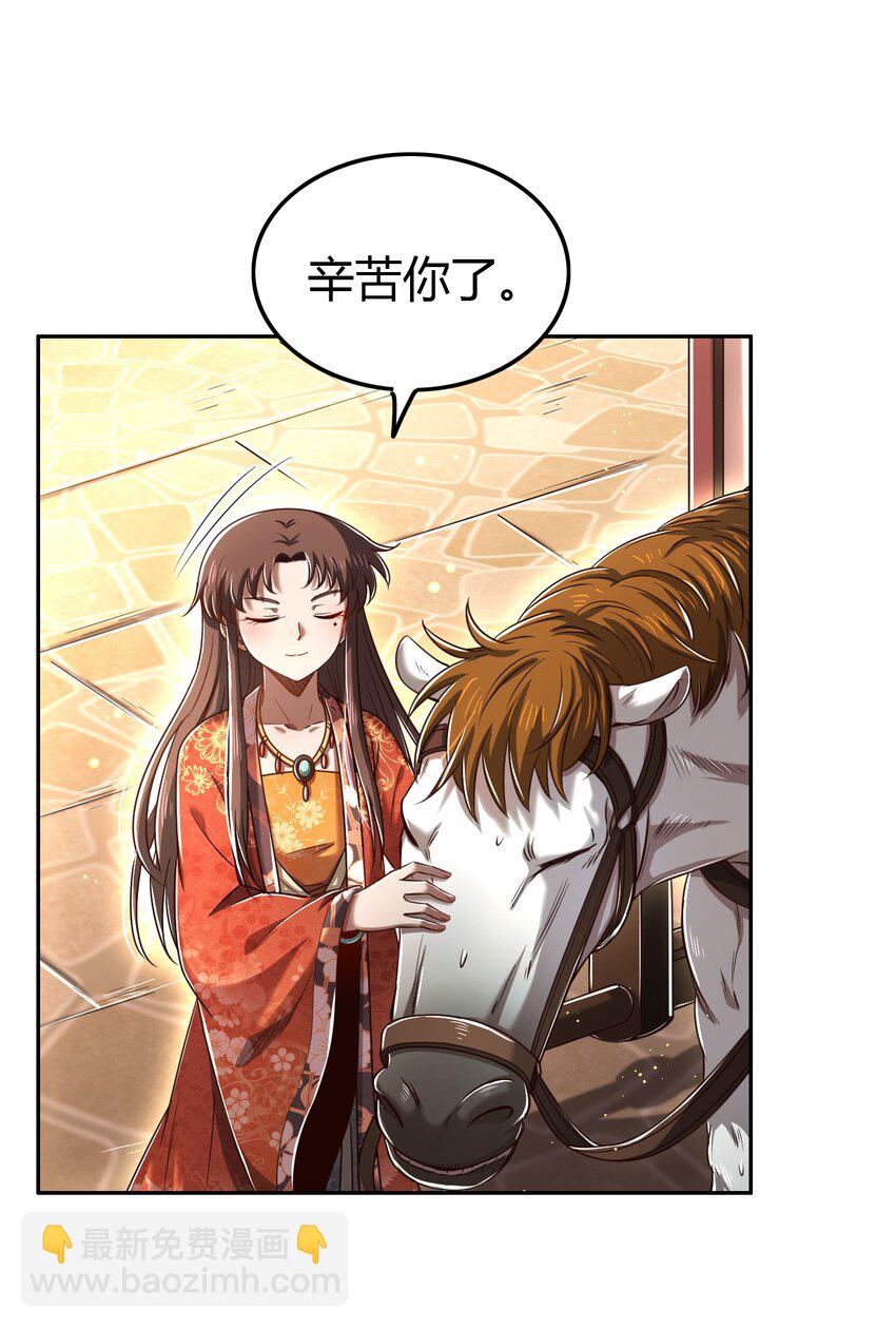 234 相逢如初见-第235话