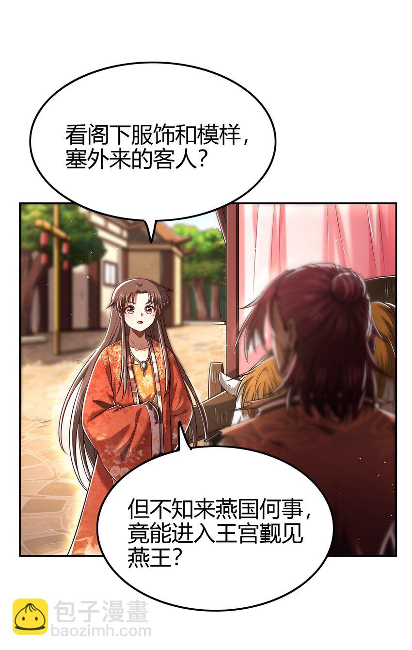 234 相逢如初见-第235话