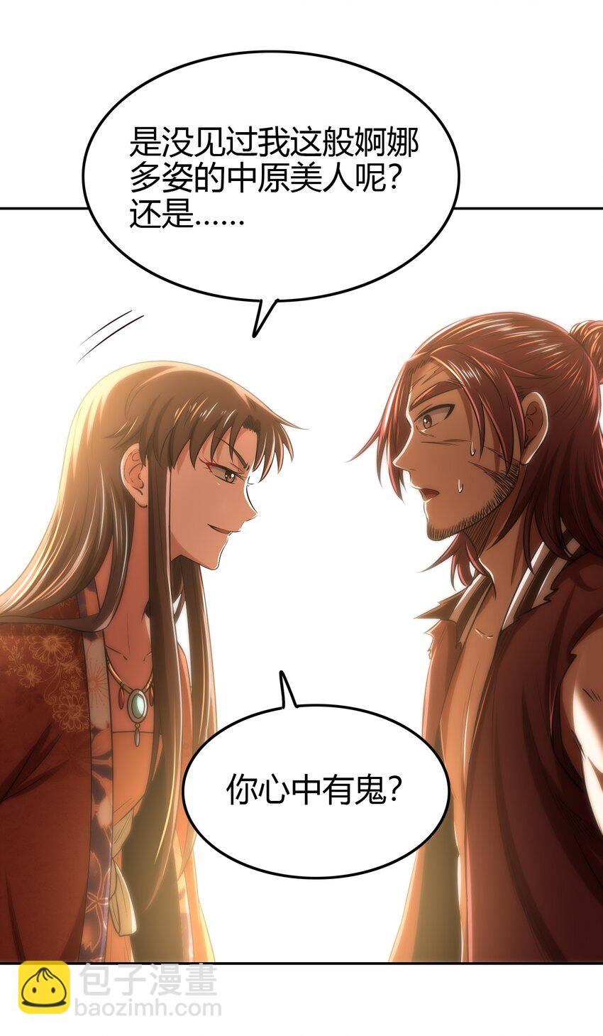234 相逢如初见-第235话