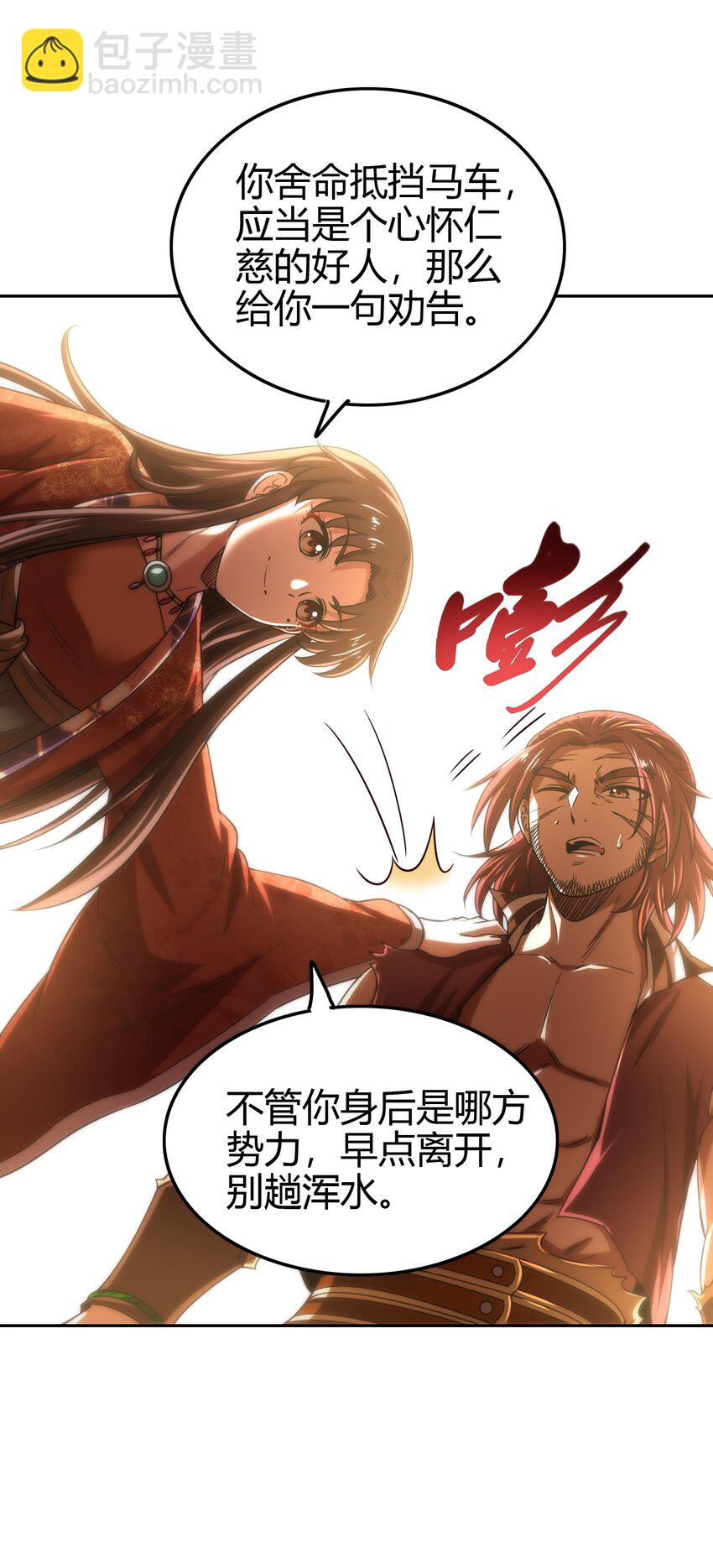 234 相逢如初见-第235话