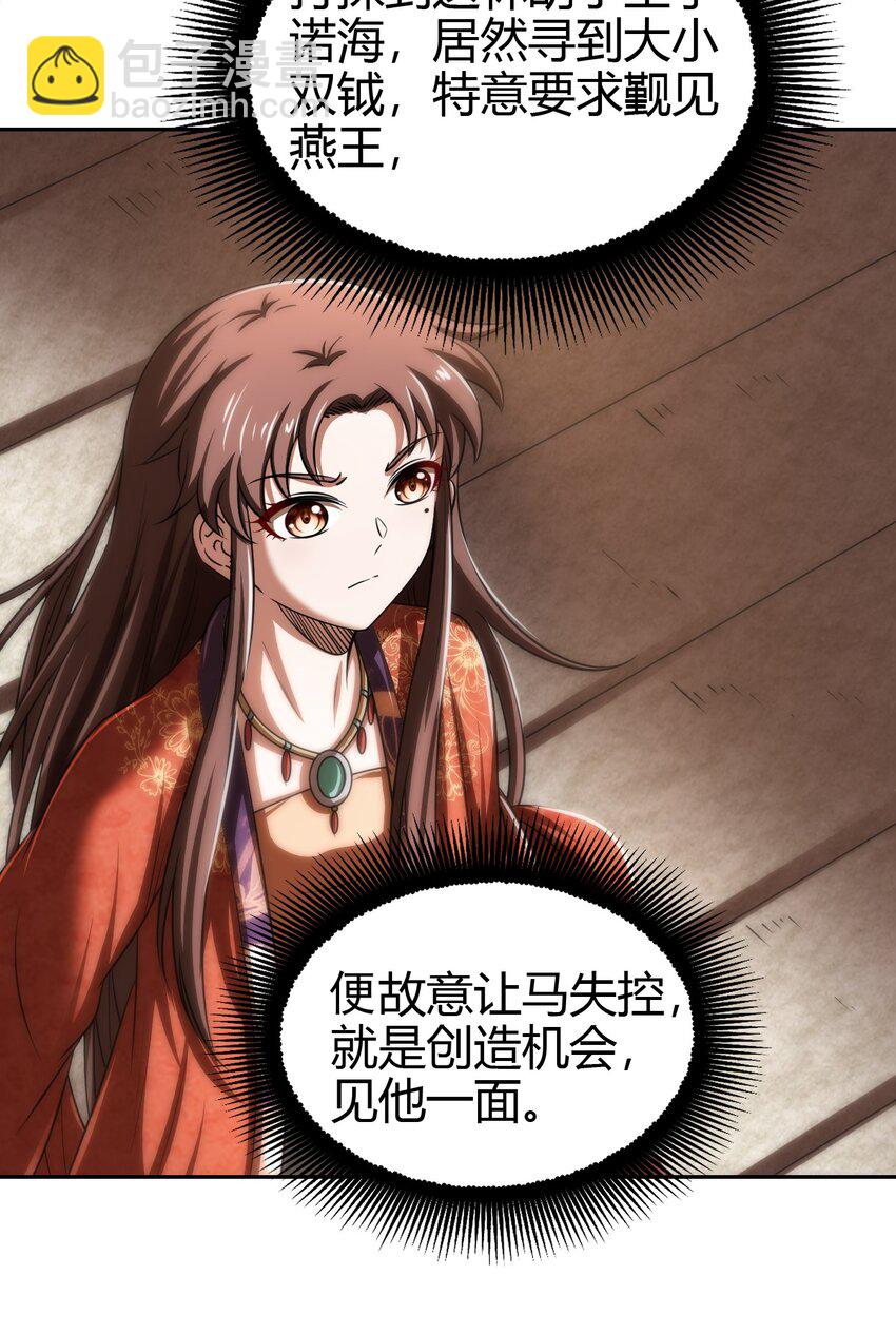 234 相逢如初见-第235话