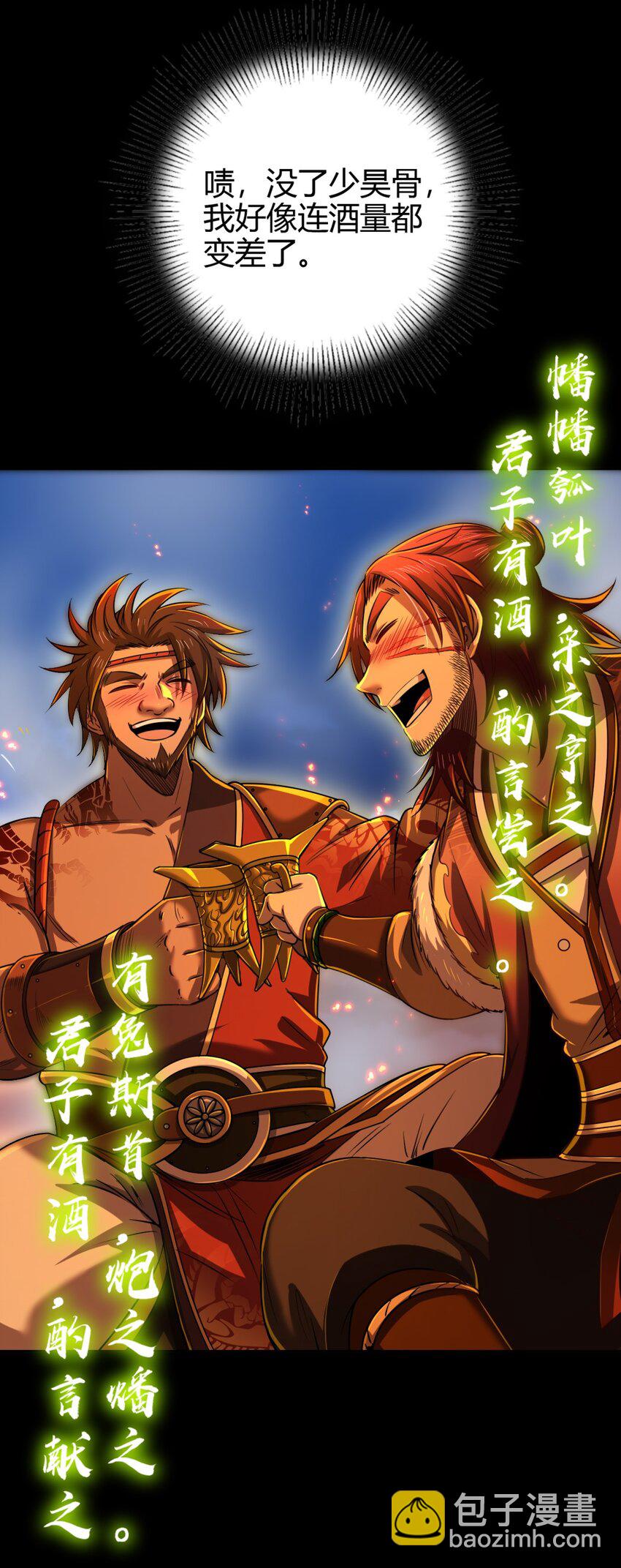 234 相逢如初见-第235话