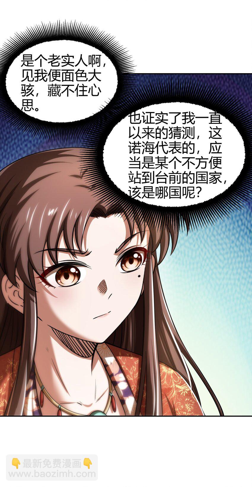 234 相逢如初见-第235话