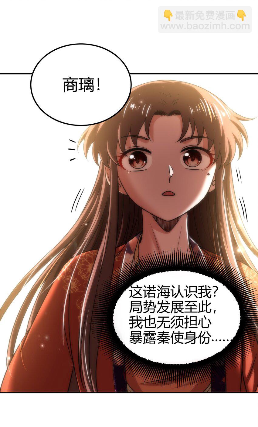 234 相逢如初见-第235话